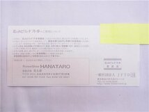 ◎ 花とみどり ◎　花とみどりのギフト券　フラワーギフト券　1000円×10枚　10000円分　◎未使用_画像4