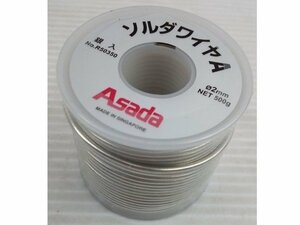 ♪Asada アサダ ソルダワイヤA 銀入 Φ2mm NET500ｇ♪未使用品