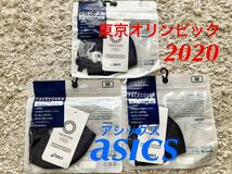 東京オリンピック　オフィシャルマスク　3枚セット/M（ネイビー）2枚、L（ネイビー）1枚/アシックス　3033B518_画像1