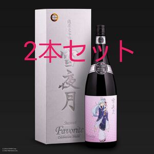 ホロライブ 雪花ラミィ 明利酒類 純米大吟醸 雪夜月 Favorite Celebration Model 1.8L 2本