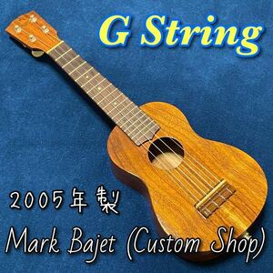【カスタムショップビルダー】 G String ウクレレ Mark Bajet MBシリアル 2005年製 ジーストリング ソプラノ ハワイアンコア 【1円〜】