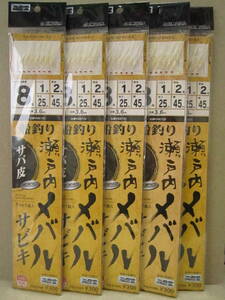 ★デッドストック品！下田漁具 海遊堂 瀬戸内メバルサビキ サバ皮 KMB702 8号５枚１セット②★