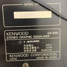 【直接引取り限定】 KENWOOD DP-950 A-85 S-9MR TE-85 GE-850 X-85 コンポ セット 現状品 ペアスピーカー 中古オーディオ Dr 1376-6_画像6