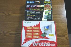 ビデオキャプチャーボード2枚セット（Canopus DVTX200 I・O DATA GV-MVP/GX2W）