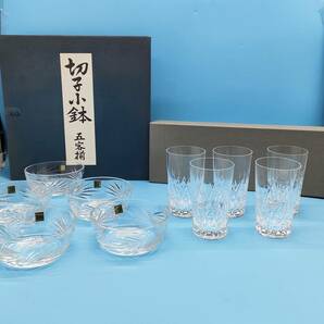 新品/HOYA/切子/小鉢五客揃/グラス5点セット/計10点セット