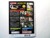 Gメン'75 DVDコレクション 67号 第199話~第201話 香港カラテ_画像4