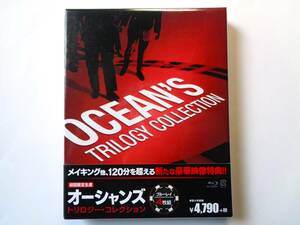 オーシャンズ トリロジー・コレクション ブルーレイ　4枚組