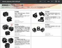 蛍光顕微鏡用フィルターキューブ　Nikon Microscope Fluorescent Filter Cube for ECLIPSE E400, E600, E800 , E1000_画像9