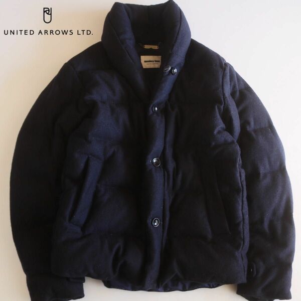 【UNITED ARROWS】極肉厚ダウンジャケット　ショールカラー　紺　M★