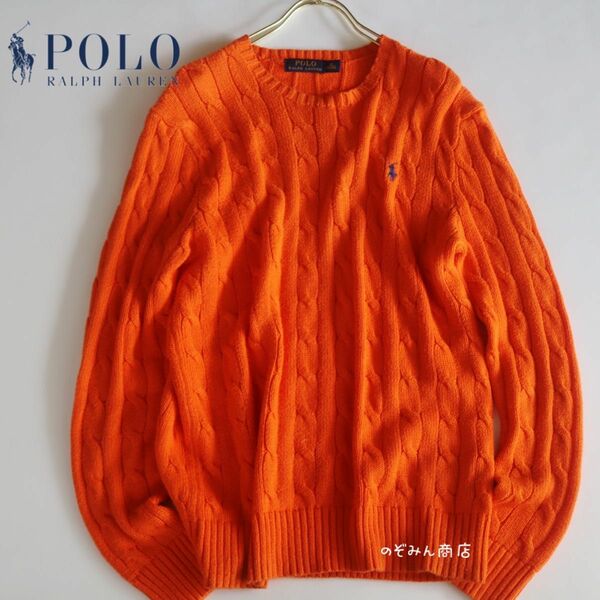 【POLO RALPH LAUREN】ケーブルニット　ロゴ　オレンジ　M相当★