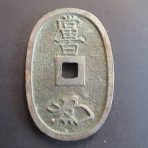 古銭　天保通宝　旧称　大阪　深字_画像3