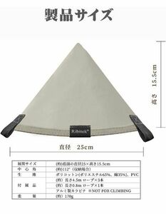 ワンポールテント タープ 接続用 テントハット 撥水性 T/Cポリコットン 三層構造【テントロープ×4本 + カラビナ×1個 付】