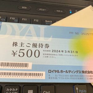 ロイヤルホールディングス 株主優待 12千円分ロイヤルホスト てんや　シーズラー