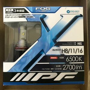 IPF LED FOG LEDフォグバルブ 101FLB 65K H8/11/16 LED 12W 6500K 2700lm アウターエーミング機構搭載 ホワイト光