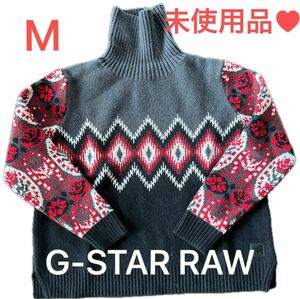 G-STAR RAW タートルニット　未使用品