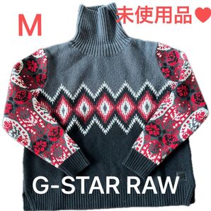G-STAR RAW タートルニット 新品未使用