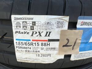 1本 185/65R15 88H PlayZ PX2 ブリヂストン 2021年製　送料無料 