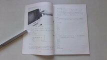 SORD SMART HOME COMPUTER M200 SERIES　1978年_画像5