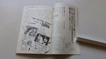 月刊　Bug News　1985年9月号創刊2号　特集：マッキントッシュの設計思想他_画像5