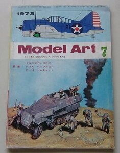 Model Art　1973年7月号No.76　特集：ドルニエDo17E/Z・F2Aバッファロー・F-14トムキャット