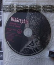 CD付属/WinGraphic ウィングラフィック　2000年JAN-FEB 1-2月号 Vol.14　特集：フォトレタッチ禁断の秘儀他　　　_画像2