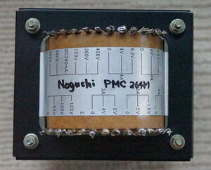 PMC264M 検査ずみ中古 ノグチトランス 真空管アンプ用電源トランス 300B，PX25, 50など用