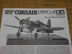 PAT155【中古/訳あり】 1/48 タミヤ製 プロペラアクションシリーズ　～　ヴォート F4U-1A コルセア