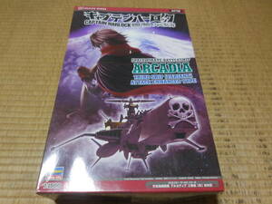 PO389【中古/箱難】 ハセガワ製「クリエイターワークス」シリーズ　～　1/1500 宇宙海賊戦艦 アルカディア三番艦［改］強攻型