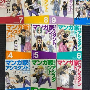 マンガ家さんとアシスタントさんと1〜10全巻セット中古、ギャグ漫画