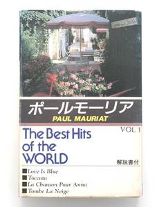 ★ポールモーリア　The Best HITS of the WORLD 12曲　解説書付