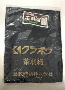 新品未使用☆送料無料☆倉敷紡績 茶羽織 クラボウ 5000 和服 着物 純毛 毛100％ トップス 男女兼用 羽織 紺 紺色 青 ストライプ 即決