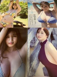 【ラミネート加工】村島未悠　水着　グラビア　8P 雑誌　切り抜き　「虹色の女神」