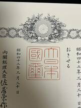 勲記 賞状 勲二等旭日重光章証書 当時物 海少将所持 中支那派遣軍参謀_画像3