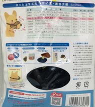 メッシュマズル NO.3 　①311　ムダ吠え、噛みつき、拾い食い防止の為の口輪です　4995723330311_画像5