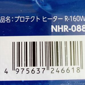 ニッソー プロテクトヒーター R-160W ①618 信頼の高品質ブランドニッソーの観賞魚水槽用ヒーターです 4975637246618の画像6