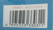 メッシュマズル NO.3 　①311　ムダ吠え、噛みつき、拾い食い防止の為の口輪です　4995723330311_画像6