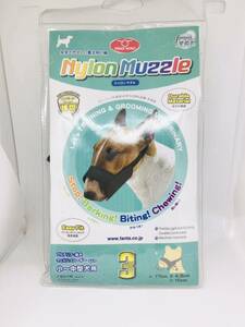 ナイロンマズル 中型犬用　No.3 ムダ吠え 噛みつき 拾い食い防止口輪 ①312　4995723320312