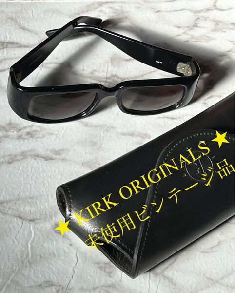 最終値下げ【美品未使用品】★ KIRK ORIGINALS ビンテージ サングラス カークオリジナルス モデル名MATT