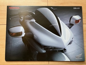 HONDA DN-01 本体カタログ　＋　カスタマイズカタログ　２００８年２月