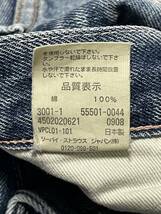 W31L32 LEVI'S VINTAGE CLOTHING LVC リーバイスビンテージクロージング 55501-0044 フェイデッドブルーミッド デニム ジーンズ_画像6