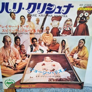 ビートルズ関係／ハリクリシュナの日本盤の画像1