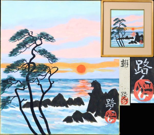 Garantierte Authentizität: Michito Tanaka Morning. Gegründet von der Sosaku Painters Association. Verstorben im Jahr 2002. Japanisches Gemälde Nr. 3, farbiges Papierformat [ws34wt], Malerei, Japanische Malerei, Andere