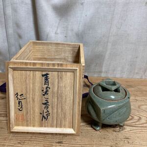 茶道具 香炉 征身 香道 蓋物 作家物 陶磁器 骨董品 旧家蔵出 時代 中国古玩 骨董品 時代品 美術品 古美術品 在銘 陶器 