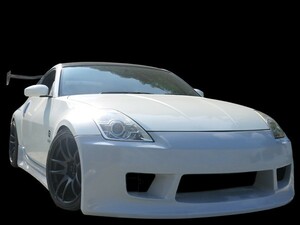 フェアレディZ Z33 フロントバンパー 前期 後期 エアロ FRP 未塗装 社外品 FAIRLADY Z 日産 ニッサン NISSAN