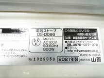 ★YAMAZEN 山善 電気ストーブ DS-D86 ホワイト 800/400ｗ 2021年製 箱 取説付き★/H_画像2