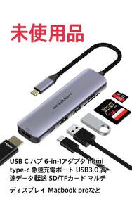 【未使用品】USB C ハブ 6-in-1アダプタ hdmi type-c PD 100W 急速充電ポート USB3.0 高速データ転送 SD/TFカード Macbook proなど