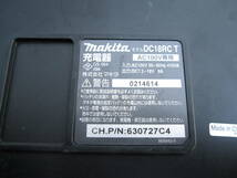 makita マキタ DC18RC 急速充電器 7.2-18V用 中古動作品_画像5