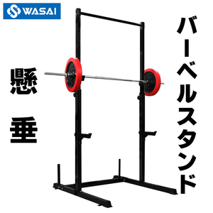 WASAI ぶら下がり健康器 懸垂マシン BS312