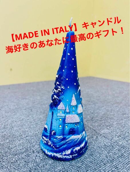 【イタリア製】希少　キャンドル・クリスマスツリー・18cm・ブルー　ギフト
