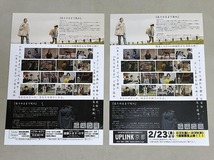 珍品 稀少 映画チラシ フライヤー 2023年公開「在りのままで進め／在りのままで咲け」B5通常版、ウラ面画像レイアウト違い京都版 2種セット_画像2